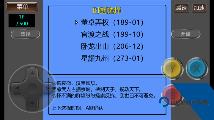 霸王的大陆GD版 安卓版v2.500