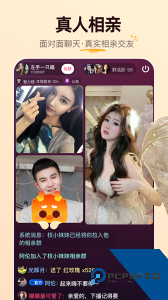 牵媒交友最新版app下载 v2.10.10