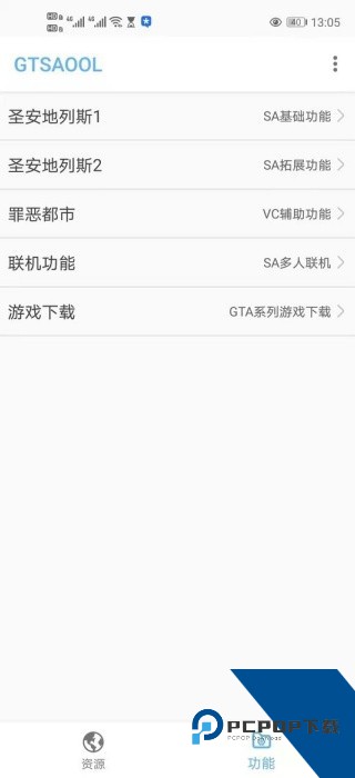 Gtsaool下载安卓版v10.39
