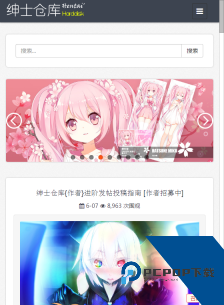 绅士仓库汉化版3.14