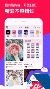 微店app最新版客户端下载 v7.9.34