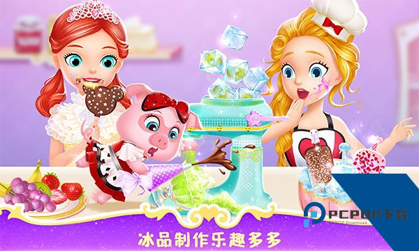 莉比小公主之梦幻餐厅游戏 安卓版v94.0