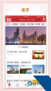 书香国网app官方正版客户端下载 v2.01