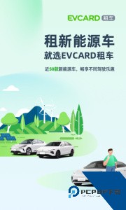 EVCARD租车app最新版下载 v6.4.7