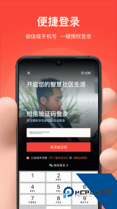 亲邻开门官方正版客户端下载 v5.1.9