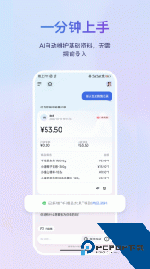 金蝶云app最新版官方正版下载 v3.0.6