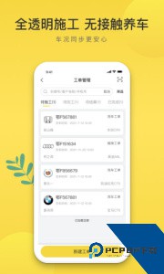 无忧养车app官方正版下载 v1.0.7