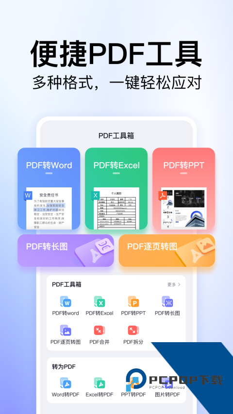 360百度文库手机版 v1.2.300手机版v1.2.300 安卓版