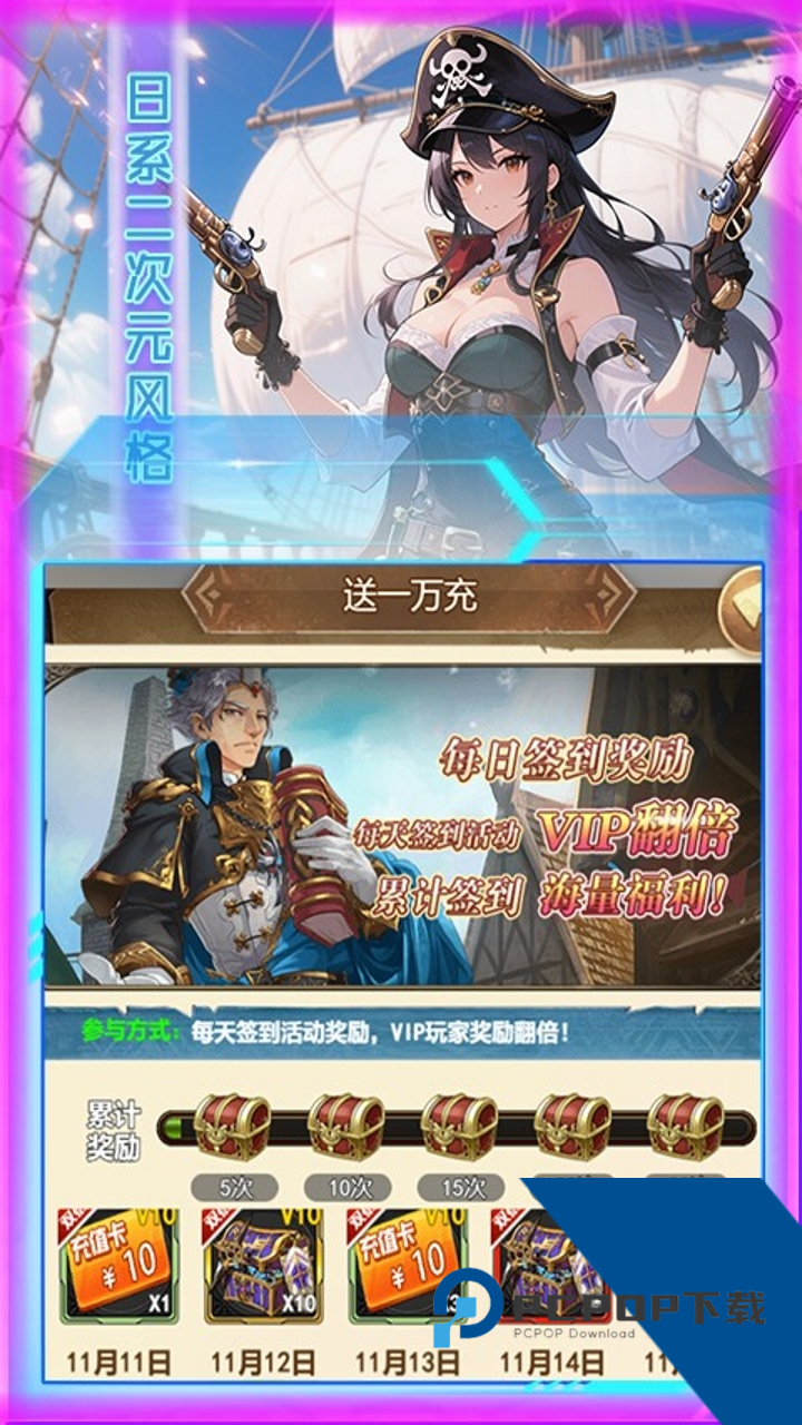 奇葩星学院0.1折版游戏安卓版下载v1.0.0下载安装