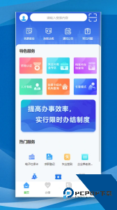 哈尔滨智慧人社app最新版下载 v4.5.86