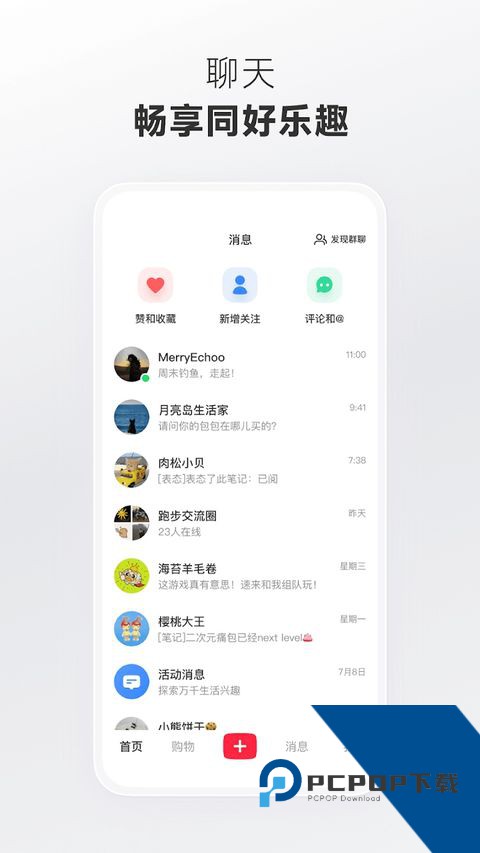 小红书国际版app官方正版下载 v9.20.0安卓版