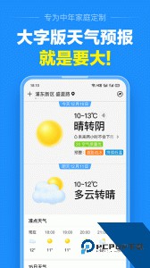 准点天气官方正版下载 v13.0.9
