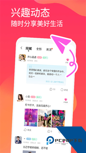 面面交友软件免费版下载1.2.8