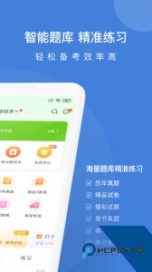 一建万题库app官方正版客户端下载 v5.8.2.3-release