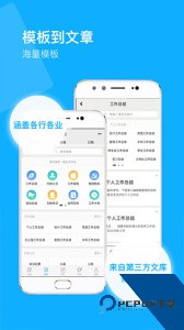 秒书app官方正版下载 v5.1.2