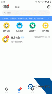 随时约平台下载 v5.2.1