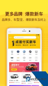 花生好车官方正版app下载 v3.8.8
