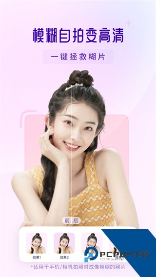 你我当年软件最新版(照片修复)下载v4.6.3安卓版