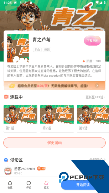 原神本子漫画