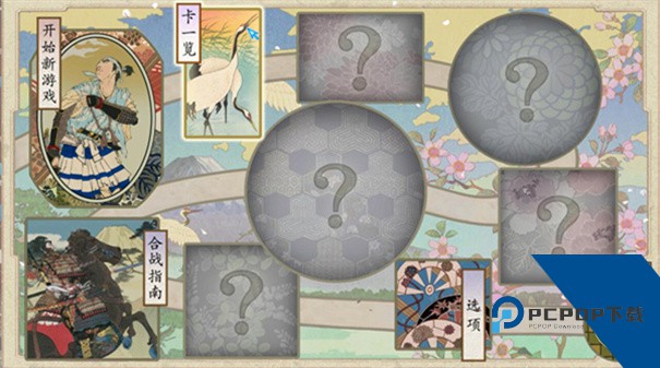 太阁立志传5dx下载安卓重制版v1.8.474