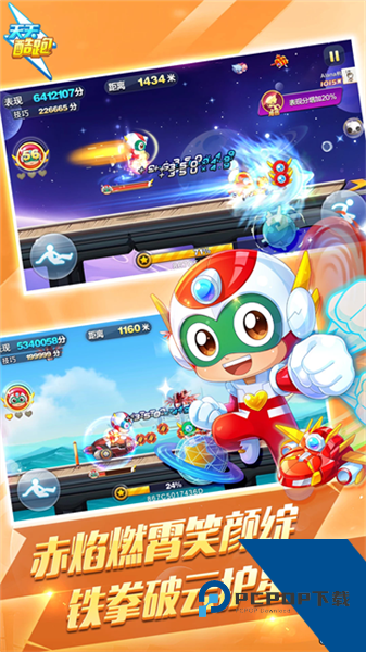 天天酷跑国际服 官方版v1.0.136.0