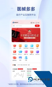 医械多多最新版官方正版下载 v2.4.4