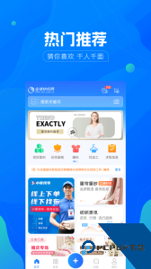 全球纺织网官方正版最新版下载 v3.3.52