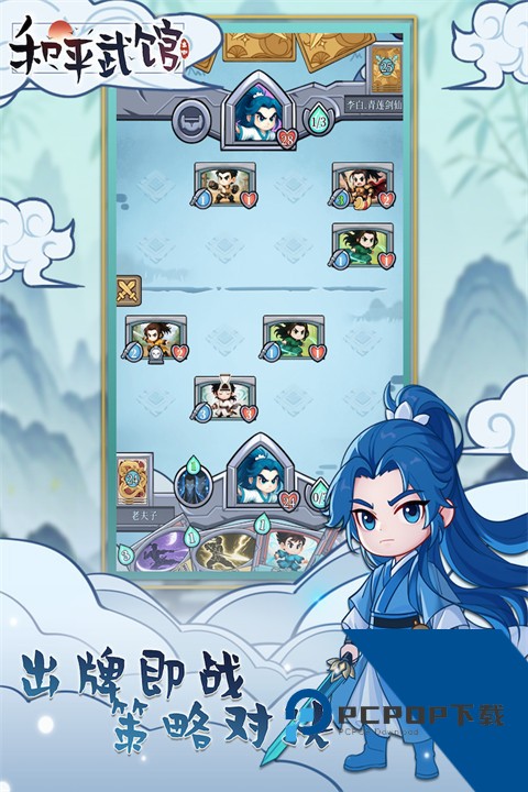 和平武馆 手机版v72.42