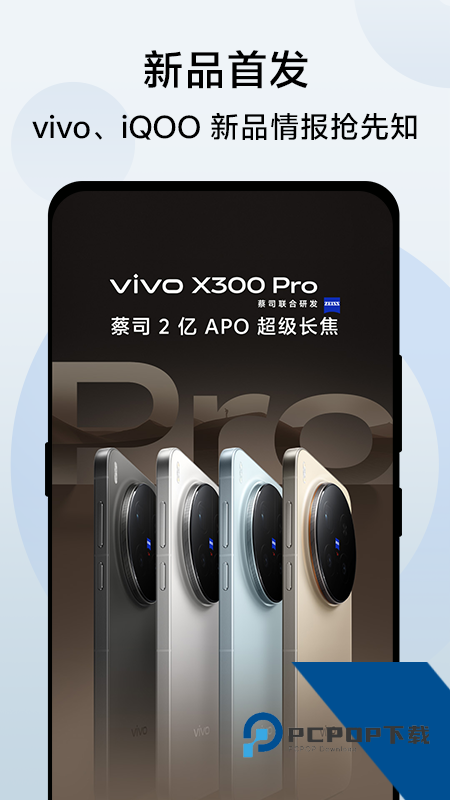 vivo商城app最新版本下载 v12.6.0.1安卓版
