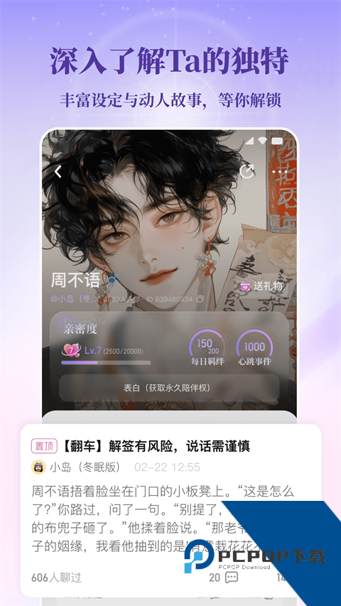 筑梦岛旧版安装包不用星光手机版下载v1.0