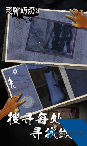 恐怖奶奶4内置菜单版 完整版v1.1.3