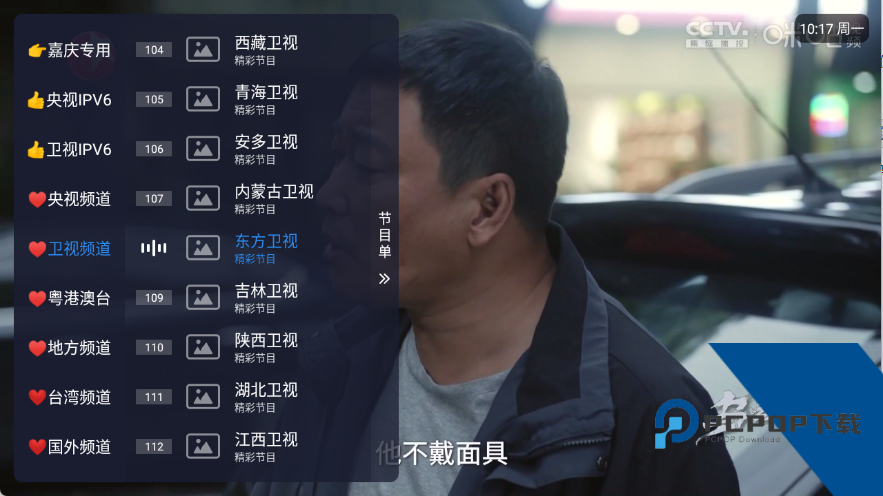 嘉庆TV2026最新版本下载v1.1.0