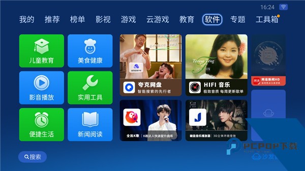 沙发管家下载v4.9.53手机版