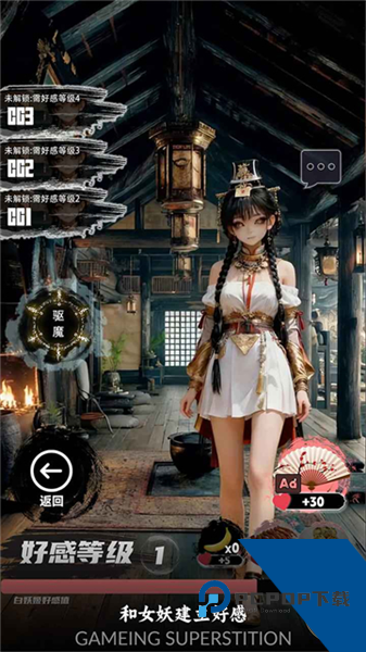 放开那个女妖让我来免费版 最新版v1.26040502