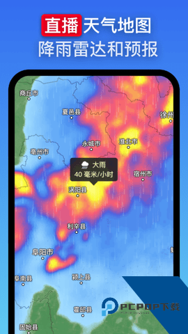 ZoomEarth气象云图软件最新版本下载v5.0.1