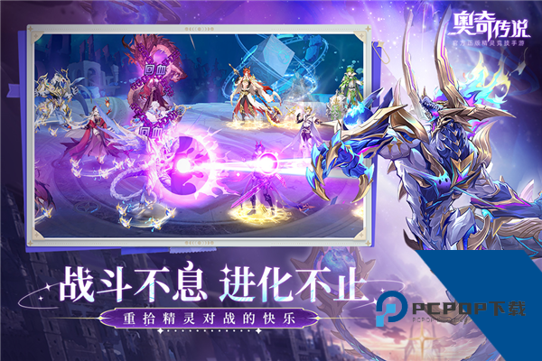 奥奇传说4399版手游升级版v8.0.1854