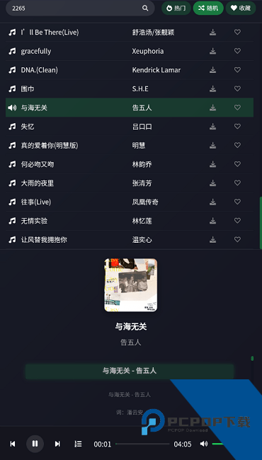 米兔音乐app下载手机版v1.1