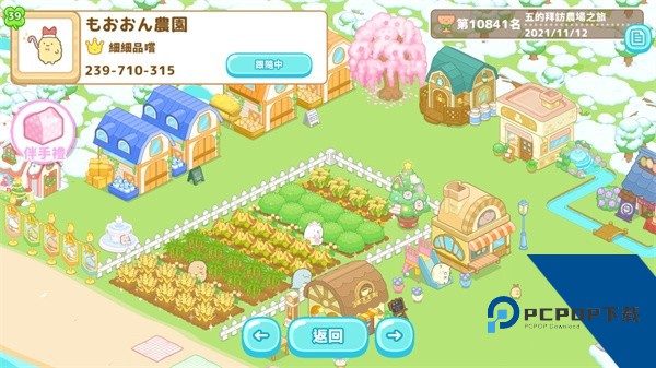 小仓农场免费版 单机版v7.2.4