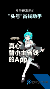 省钱玩家最新版手机版下载 v12.17.0