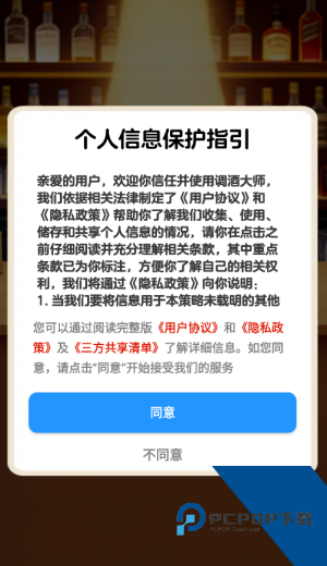 调酒大师红包版 手机版v1.1.1