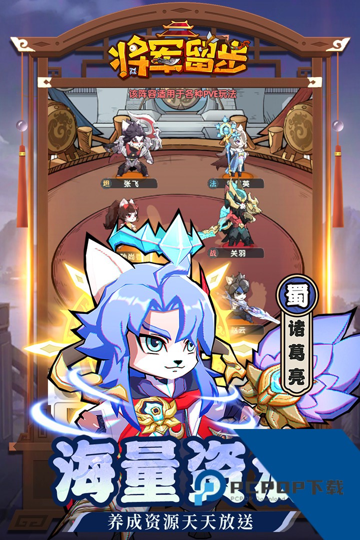 天选英雄 安卓版v1.0.1