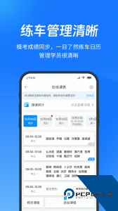 教练宝典招生神器软件下载 v9.11.40