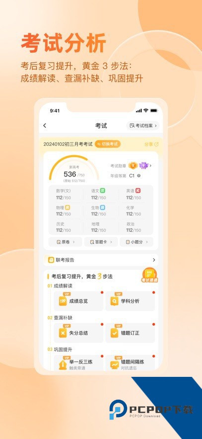 好分数家长版查成绩软件手机版v3.32.59