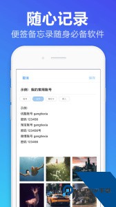 便签备忘录记事本下载 v1.2.0