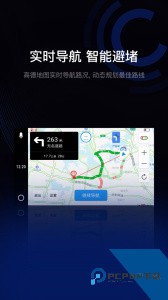 驾驶伴侣app最新版下载 v12.10