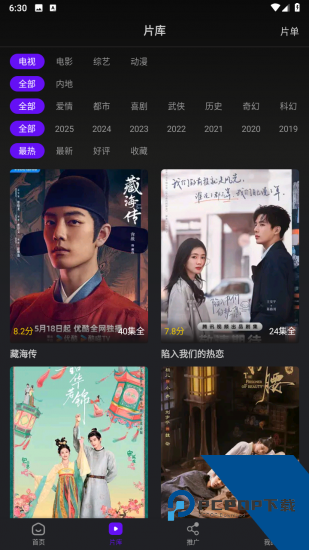 苍龙视频app安卓版 v3.9.3