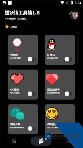 照妖镜7.0开户免费下载v7.0