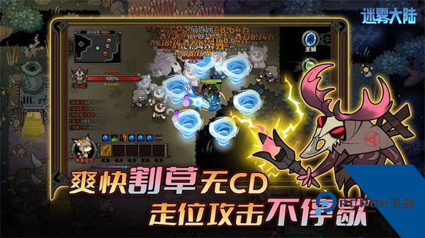 迷雾大陆内置菜单版 手机版v6.0.0