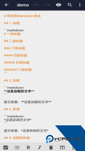 文本编辑器官方正版客户端下载 v1.4.7