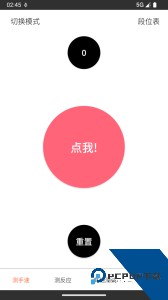 测手速最新版极速版下载 v3.6.5